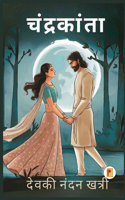 चंद्रकांता / Chandrakanta
