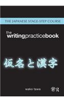 Japanese Stage-Step Course: Writing Practice Book