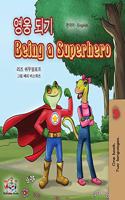 Being a Superhero (Korean English Bilingual Book for Kids)