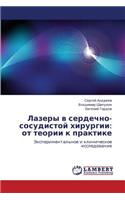 Lazery V Serdechno-Sosudistoy Khirurgii
