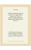 Collection of the Imperial Russian Historical Society. Tom 73. Papers of Count Arseny A. Zakrevsky.Chast 1