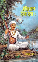 Hechi Dan Deva Dega