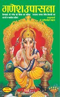 Ganesh Upasna