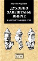 Duhovno Zavestanje Vince I Mitske Tradicije Srba: (123)