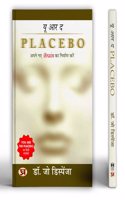 You Are The Placebo: Making Your Mind Matter by Dr. Joe Dispenza | Build Your New Brain Book in Hindi