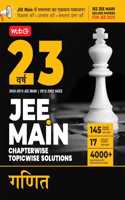 MTG 23 Years JEE MAIN Chapterwise Topicwise (2024-2002) Previous Years Solved Papers Mathematics (Hindi Medium) - JEE Main PYQ Books For 2025 Exam [Paperback] MTG Editorial Board