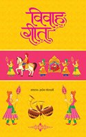 Vivah Geet