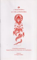 Sripatanjalayogadarsanam original samskrta text, padaccheda with transliteration