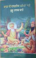 Bharat di Darshanik Parampara Ate Guru Nanak Bani