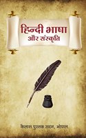 Hindi Bhasha Our Sanskrati - Foundation Course First Year