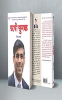 à¤‹à¤· à¤¸à¤¨à¤• | Marathi | Rishi Sunak [perfect] Digambar Darade [Apr 25, 2023]...