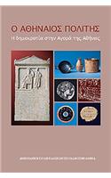 Athenian Citizen