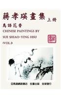 Chinese Paintings by Sue Shiao-Ying Hsu (Vol. 1)