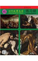 Stories from the Old Testament: Exercise Book B