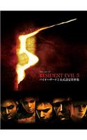 Art of Resident Evil 5