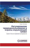 Regulirovanie Prirodopol'zovaniya I Okhrany Okruzhayushchey Sredy