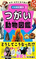 Illustrated Animal Book