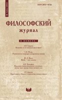 Filosofskij zhurnal