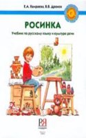 Russian With Mother - Russkii Iazyk s Mamoi