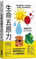 Superlife: The 5 Simple Fixes That Will Make You Healthy, Fit, and Eternally Awesome