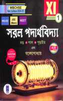 WBCHSE Saral Padarthabidya Class 11 Semester 1 (2024-25)