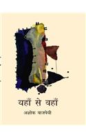 Yahan Se Wahan