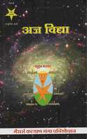 Ajavidhya
