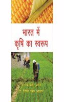 Bharat Main Krishi Ka Sawroop