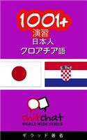 1001+ Exercises Japanese - Croatian