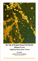 Life of Prophet Dawud AS (David) Bilingual Version English Germany Classic Version