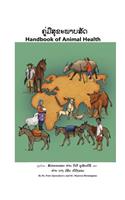 Handbook of Animal Health (Lao)