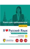 I love Russian