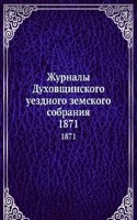 Zhurnaly Duhovschinskogo uezdnogo zemskogo sobraniya