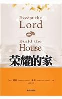 Except the Lord Build the House God's Keys for Marriage and Abundant Family Life