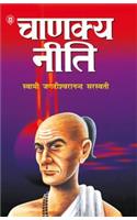 Chanakyaniti