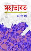 Mohabharat