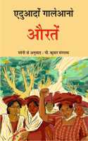 à¤”à¤°à¤¤à¥‡à¤‚ Auratein