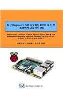 All of Iot Starting with Raspberry Pi - From Beginner to Expert - Volume 2