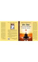 YOG VIDHYA PART-4 (FIRST EDITION,2016)