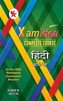 Xam Idea Hindi B Class 9 for 2018 Exam (Old Edition)