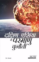 Dakshin Asia Mai Parmanu Chunauti