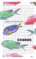Japanese Writing Notebook