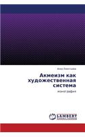 Akmeizm Kak Khudozhestvennaya Sistema