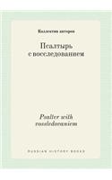 Psalter with vossledovaniem: (Russian)
