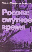 Comparative electro-physiology, a physico-physiological study