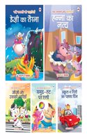 Story Books for Kids - Baby Animals (Set of 5 Books) (Illustrated) (Hindi) - Bedtime Stories - Animal Stories for Kids - Read Aloud to Infants, Toddlers - 3 to 10 Years Old Kids - Elephant, Giraffe, Zebra, Hippopotamus and Duck