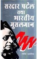 Sardar Patel Aur Bhartiya Musalman