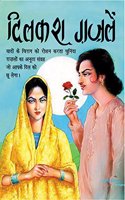Dilkash Gazlen