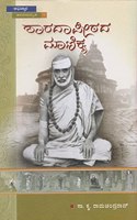 Saradapithada Manikya