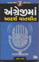 Angreji Ma Adarsh Vatchit